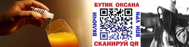 БУТИРАТ жидкий экстази  Суворов 