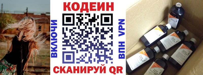 Кодеиновый сироп Lean Purple Drank  сколько стоит  Суворов 