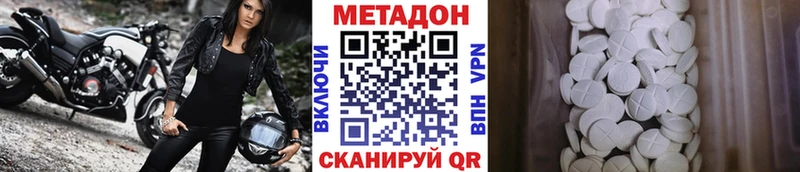 МЕТАДОН белоснежный  цены   Суворов 