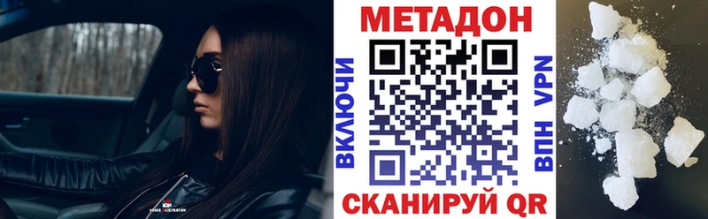 МЕТАДОН белоснежный Суворов