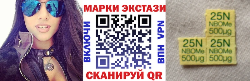 Марки NBOMe 1500мкг  Суворов 